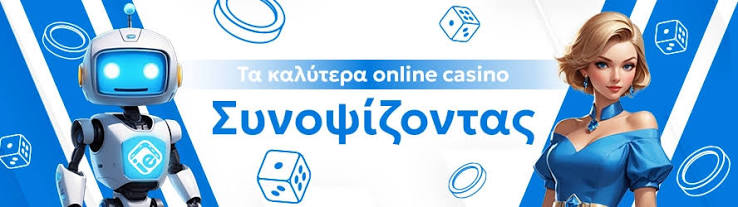 Καλύτερα Ξένα Online Casino στην Ελλάδα 546142787